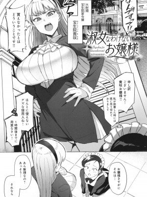 [アシタ] ハメラレ×ハマル_146