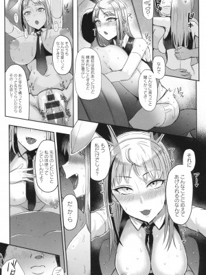 [アシタ] ハメラレ×ハマル_140