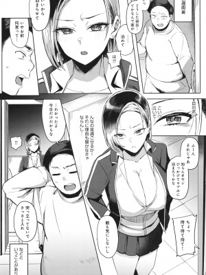 [アシタ] ハメラレ×ハマル_009