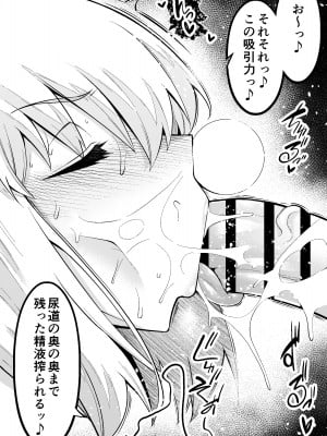 [あんこまん] セイバー、慎二と学校裏で...❤その２❤ (Fate／stay night)_08