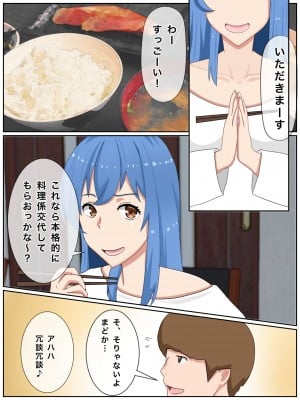 [西門家] うちの妻は自宅風俗嬢(億り人様専用)をしています_02