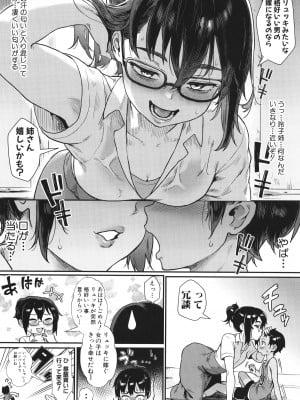 [ジャイロウ] 少年が大人になった夏_011