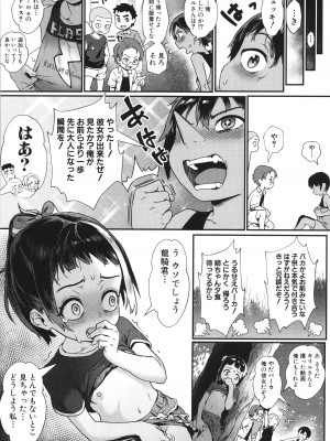 [ジャイロウ] 少年が大人になった夏_093
