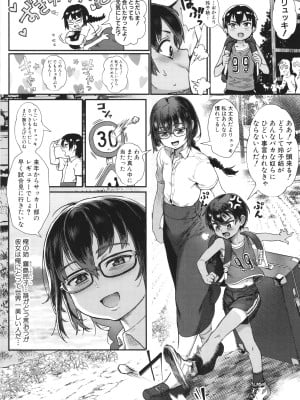 [ジャイロウ] 少年が大人になった夏_008