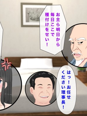 [西門家] 巨乳女子学生 大嫌いなセクハラ教師と学内子作り生活!_258