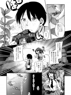 [仙道八] こわしてあそぼ ともだちいっぱい + DLsite限定特典 [DL版]_010