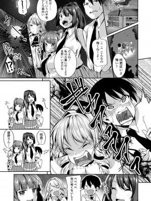[仙道八] こわしてあそぼ ともだちいっぱい + DLsite限定特典 [DL版]_007