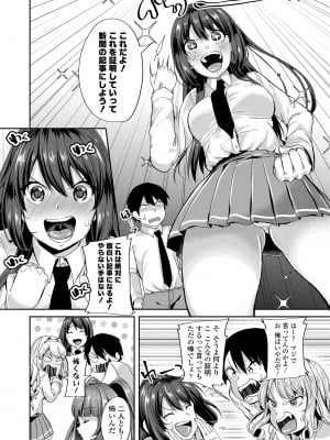 [仙道八] こわしてあそぼ ともだちいっぱい + DLsite限定特典 [DL版]_006