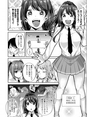 [仙道八] こわしてあそぼ ともだちいっぱい + DLsite限定特典 [DL版]_004