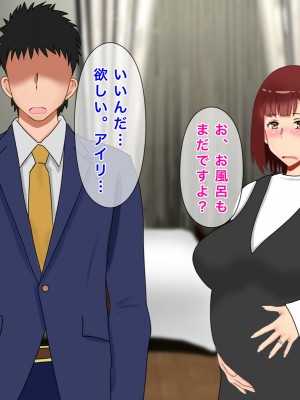 [西門家] 私、夫の同僚に毎日NTR&孕ませられています_152