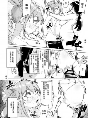 [オーロラミックス (しげきっくす)] 先生のおちんちん、わたくしにぶっ挿してくださいましっ! [喵醬個人漢化] [DL版]_25