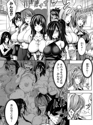 [もみやま] おっぱいスイッチ [DL版]_056