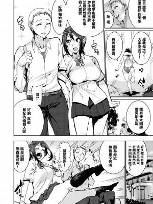 [無修正] [変熊] Libido [篆儀通文書坊漢化] [LKM渣嵌]_STARS-20094-002
