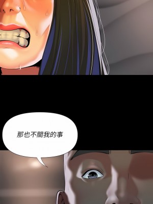 社區重建協會 75-76話_76_6