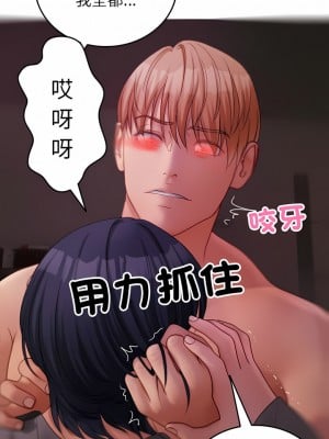 寄生教授家 29-30話_29_10