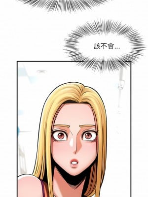 菜鳥教練的逆襲 7-8話_07_01
