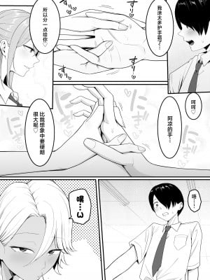 [しらすどん] 淫魔の餌係になりました。 [中国翻訳]_05