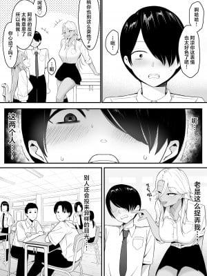 [しらすどん] 淫魔の餌係になりました。 [中国翻訳]_06
