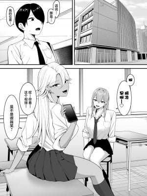 [しらすどん] 淫魔の餌係になりました。 [中国翻訳]_03