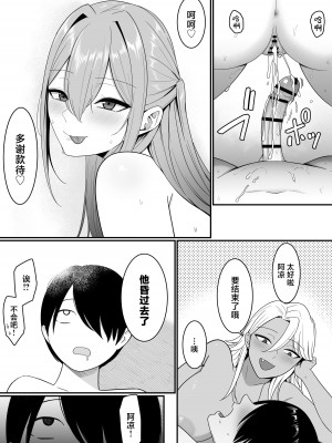 [しらすどん] 淫魔の餌係になりました。 [中国翻訳]_61