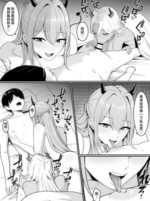 [しらすどん] 淫魔の餌係になりました。 [中国翻訳]_10