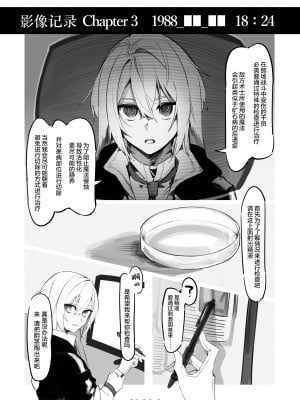 [Mirichiku] Vorpal bunny [柠檬水汉化组]_08
