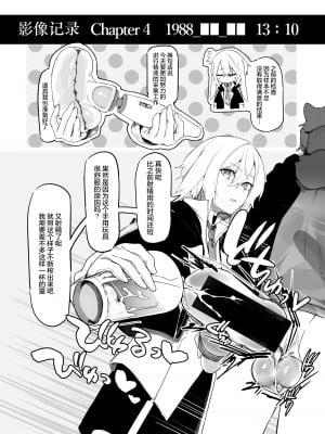 [Mirichiku] Vorpal bunny [柠檬水汉化组]_12