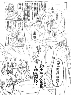 [てぶなん] ショタ化先生 Chapter II (ブルーアーカイブ) [Banana手工漢化]_07