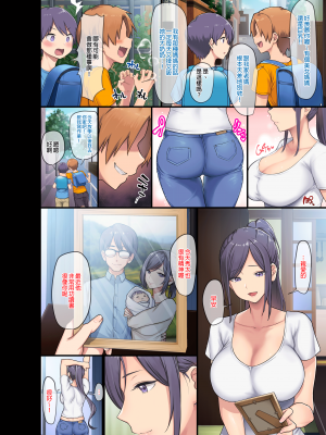 [オトナテイコク (メメ50)] 巨乳未亡人幸恵と息子のわる～いおともだち｜巨乳寡婦幸惠與她兒子那壞～壞的同窗好友 [中文] [無修正]_0005