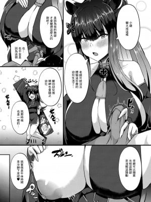 [CICADA (ヴァリオス)] 梅花園体験入園 (ブルーアーカイブ) [中国翻訳] [DL版]_05
