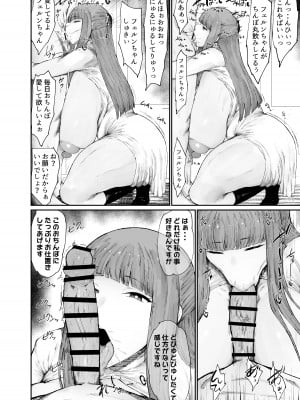 [吟醸マゴッツ (くろたま)] この魔法使い絶対に雌豚オナホ嫁にする (葬送のフリーレン)_08
