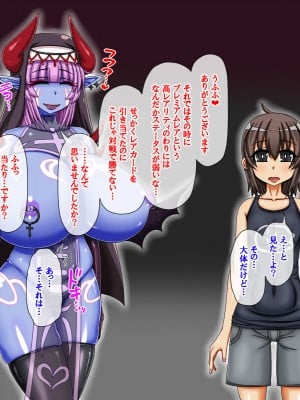 [女神のフラスコ] カードから出てきた青肌おねぇちゃんに逆アナ調教されてふたちん○中毒にされたボクの話_012