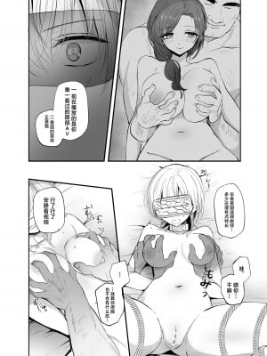 (同人誌) [手つかずの青。 (えみりお)] クール系TS娘が絶倫教師に性感調教されてメスイキマゾ開花アクメ失禁!快楽堕ち妊娠するお話 (オリジナル) [中国翻訳]_12