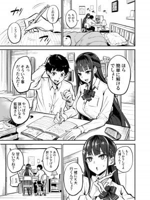 [ドラムス] 彼女が外国人に寝取られる漫画 おうちファック編_02