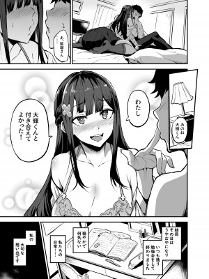[ドラムス] 彼女が外国人に寝取られる漫画 おうちファック編_08