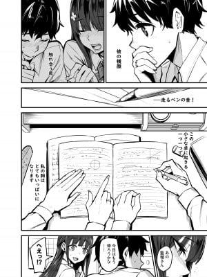 [ドラムス] 彼女が外国人に寝取られる漫画 おうちファック編_03