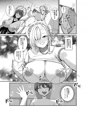 [あわのちから (希望皇ソープ)] ショタ先生の性処理当番日誌～ミレニアム学園C&C 一之瀬アスナ角楯カリン編～ (ブルーアーカイブ) [DL版]_03