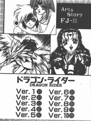 [富士参號] ハート☆きめてね！_005_Vincescan_dgk004