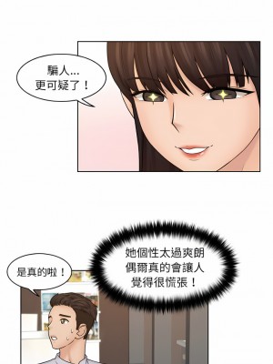 咖啡廳打工的日子 1-25話_11_03
