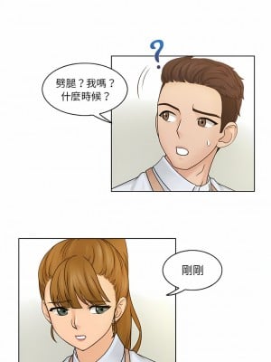 咖啡廳打工的日子 1-25話_09_08