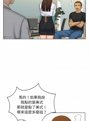 咖啡廳打工的日子 1-25話_09_03