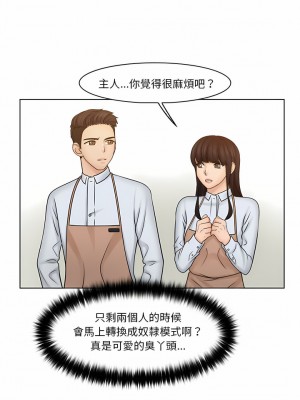 咖啡廳打工的日子 1-25話_24_3