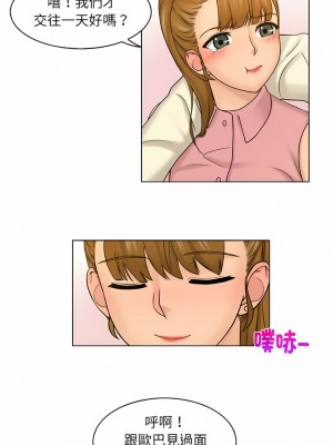 咖啡廳打工的日子 1-25話_07_07