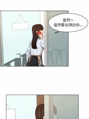 咖啡廳打工的日子 1-25話_15_8