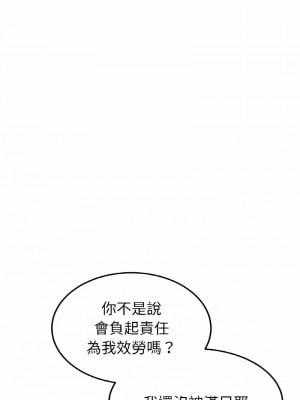 重逢的初戀是繼母 37-38話_37_10