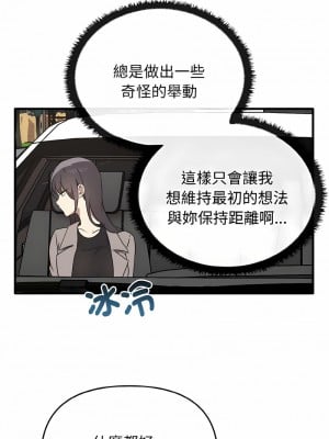 其實我很喜歡你 25-26話_25_03