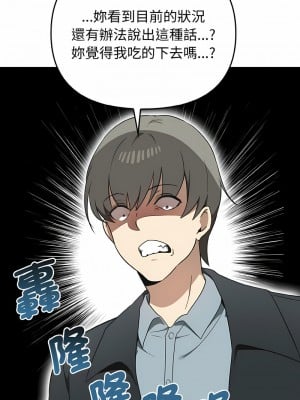 其實我很喜歡你 25-26話_25_07