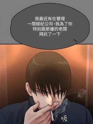 傀儡 309-310話_309_06
