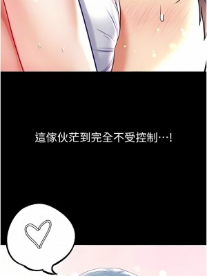第一大弟子 67-68話_67_09