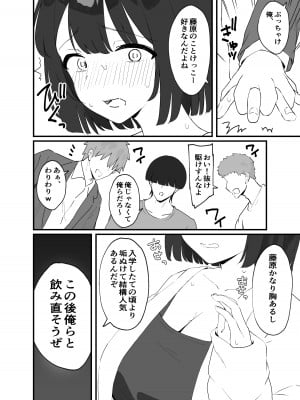 [ティアノブルー]【NTR】彼氏がいるのに出会ったばかりのイケメンとセックスなんてするはずがない_08